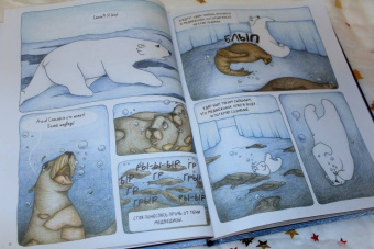 Юлия Мартыщенко: Медвежонок Фёдор. Путь домой