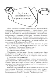 Лидия Пастухова: Этюды о словах для больших и маленьких. Выпуск 2