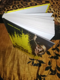 Александр Барр: Черный дневник