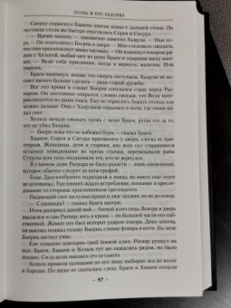 Глен Кук: Хроники Империи Ужаса. Крепость во Тьме