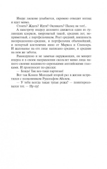 Михаил Веллер: Легенды Арбата