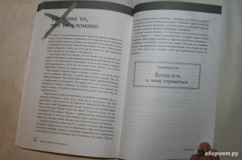 Ричард Темплар: Правила, которые стоит нарушать