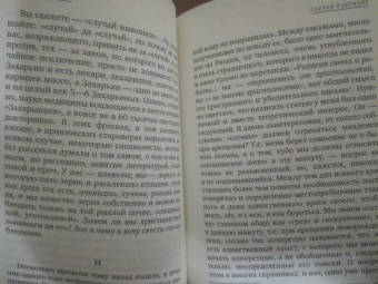 Василий Розанов: В темных религиозных лучах. Купол храма