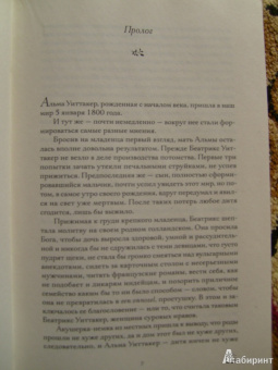 Элизабет Гилберт: Происхождение всех вещей