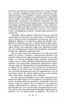 Говард Лавкрафт: Зов Ктулху