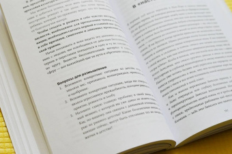 Бетани Уэбстер: Обретение внутренней матери