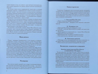 Майкл Форд: Дракон Двух Огней