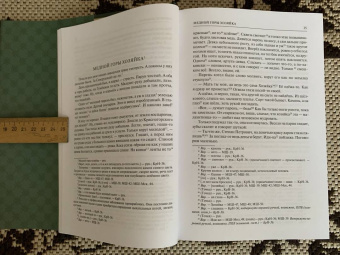 Павел Бажов: Малахитовая шкатулка. Научное издание