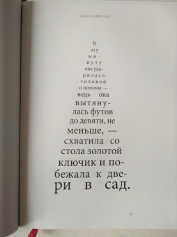 Льюис Кэрролл: Алиса в Стране чудес. Алиса в Зазеркалье. Комплект из 2-х книг