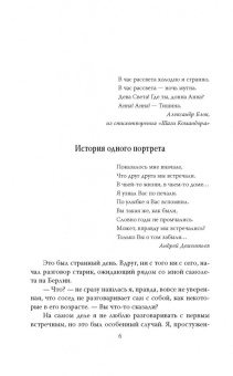 Юлия Андреева: Анна Самохина. Роковая женщина советского кино