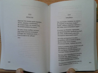 "Я встретил вас…" Русский романс