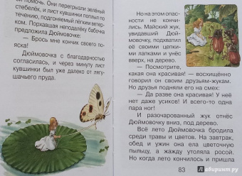 Перро, Гримм, Андерсен: Волшебные сказки. Рисунки Тони Вульфа