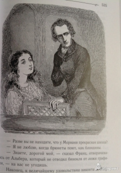 Александр Дюма: Граф Монте-Кристо. Том 1