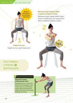 Джеймс Накано: Японские советы для эффективной растяжки. Превратите стрейчинг в ежедневное удовольствие