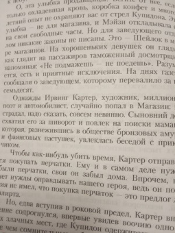 Генри О.: Благородный жулик. Том 2