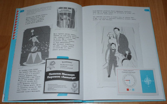 Фрил, Фрил: Остров Тайн. Невероятная детективная история