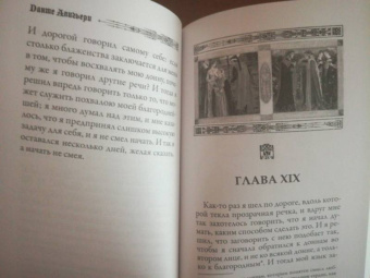 Данте Алигьери: Новая жизнь