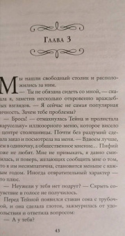 Анна Одувалова: Вьюга в академии