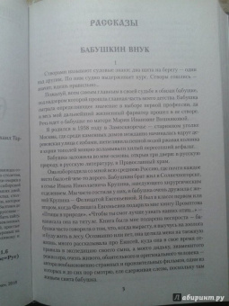Михаил Тарковский: Енисей, отпусти!