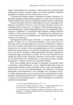Лада Панова: Мнимое сиротство. Хлебников и Хармс в контексте русского и европейского модернизма