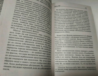 Олдос Хаксли: Двери восприятия. Рай и Ад. Вечная философия. Возвращение в дивный новый мир