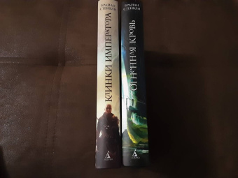 Брайан Стейвли: Хроники Нетесаного трона. Книга 2. Огненная кровь