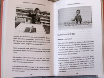 Сильви Д`Эсклеб: Монтессори. Развиваем в ребенке уверенность