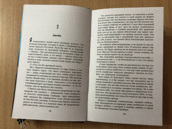 Эль Кеннеди: Риск