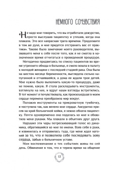 Нишала Деви: Эффект Намасте. Раскрываем универсальную любовь через систему чакр