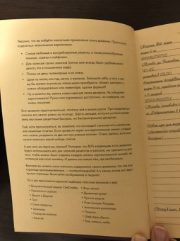 Виктория Мельник: Дневник кондитера (фиолетовый)