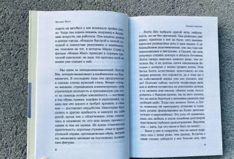 Вигдис Йорт: Песня учителя