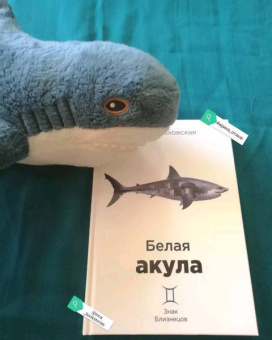 Влада Ольховская: Белая акула