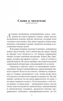 Джирард, Кейсмор: Продай себя дорого