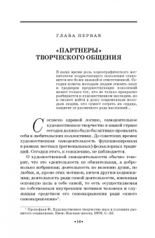 Геннадий Богданов: Культурное наследие России. Воспитание молодежи. Учебное пособие для вузов