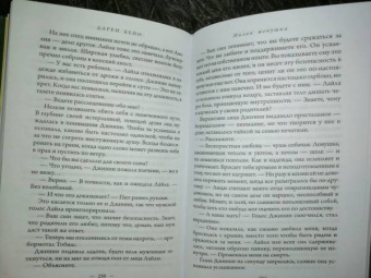 Дарби Кейн: Милая женушка