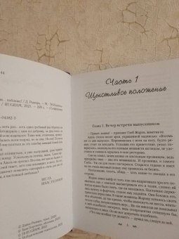 Диана Рымарь: Держись от меня... поближе!