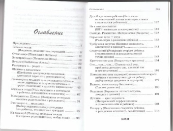 Мария Климова: Разговоры в песочнице, или Истории из жизни мам