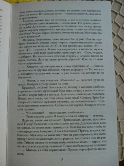 Ольга Романовская: Гранит науки и немного любви