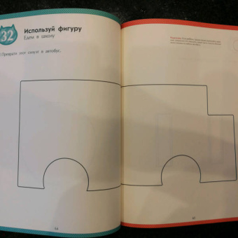 KUMON. Рисуй и играй! Забавные задания