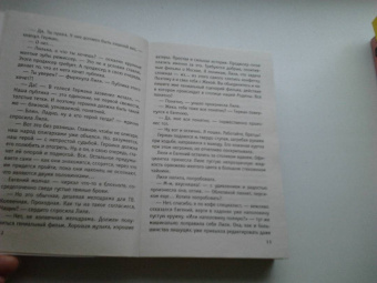 Татьяна Тронина: Та, кто приходит незваной