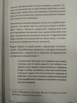 Скотт, Девенпорт: Обезьяна в твоей голове. Думай о хорошем