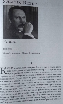 Журнал "Иностранная литература". 2020. № 6