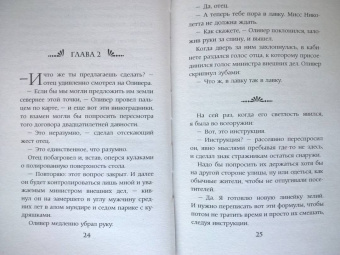 Медная, Савченкова: Лорд на исправительных работах