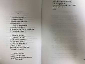 Арсений Тарковский: "Судьба моя сгорела между строк…"