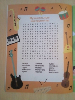 Филворды. Найди слово