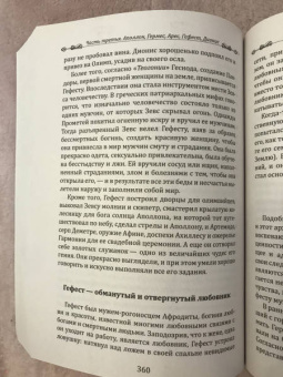 Джин Болен: Боги в каждом мужчине. Архетипы, формирующие жизнь мужчин