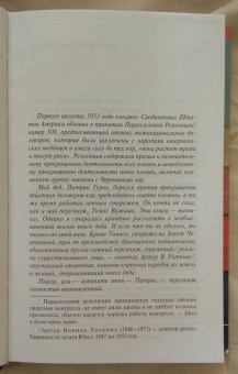 Луиза Эрдрич: Ночной сторож