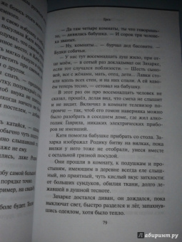 Захар Прилепин: Грех