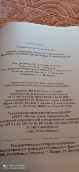 Нина Опарина: Пьесы, сценарии для детей и юношества. Методика сценарно-режиссерской деятельности