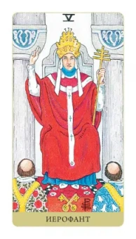 Хайо Банцхаф: То самое Таро. Легко и просто, 78 карт, инструкция